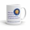 Virgo Mug (11 oz)