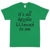 It's All Ancient Greek to Me T-Shirt